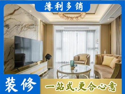 贵港装修公司49.jpg