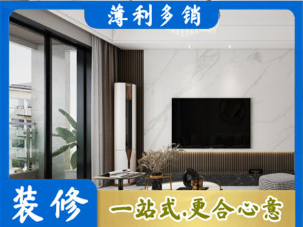 贵港改造旧房