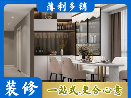 贵港旧房装修