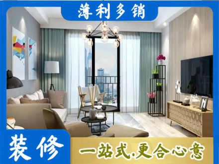 贵港新房装修