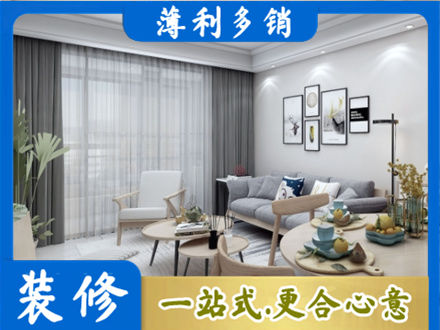 贵港装修店