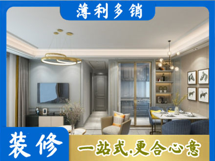 贵港小户型装修