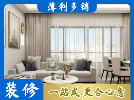 贵港正规装修价格