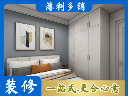 贵港专业主卧装修