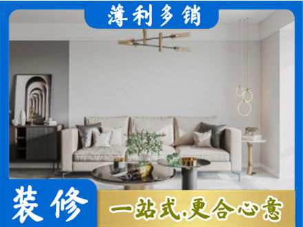 贵港装修公司2.jpg